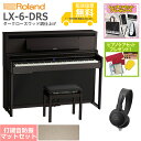 【全国組立設置無料】Roland / LX-6-DRS ダークローズウッド調仕上げ(LX706) 電子ピアノ 防振ピアノマットセット 【レッスンセット＆ピアノケアセットプレゼント】【代引不可】【YRK】【PTNB】