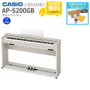 【全国組立設置無料】CASIO / AP-S200GB グレーベージュ (CELVIANO) 電子ピアノ《ピアノケアセットプレゼント》【代引不可】《メーカー3年...