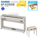 【全国組立設置無料】CASIO / AP-S200GB グレーベージュ (CELVIANO) 電子ピアノ【純正高低自在椅子セット】《ピアノケアセットプレゼント》...
