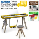 【全国組立設置無料】CASIO / PX-S7000HM ハーモニアスマスタード Privia (プリヴィア) 電子ピアノ【純正スツール CC-7LTセット】【...