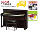 【全国組立設置無料】KAWAI / CA901R プレミアムローズウッド調仕上げ (CA901) 電子ピアノ《特典品プレゼント》《ピアノケアセットプレゼント》【...