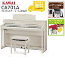 【全国組立設置無料】KAWAI / CA701A プレミアムホワイトメープル調仕上げ (CA701) 電子ピアノ《特典品プレゼント》《ピアノケアセットプレゼント...