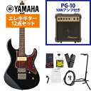 YAMAHA / Pacifica 311H BL BlackPhotogenic PG-10アンプ付属エレキギター初心者セット《 4582600680067》【PNG】