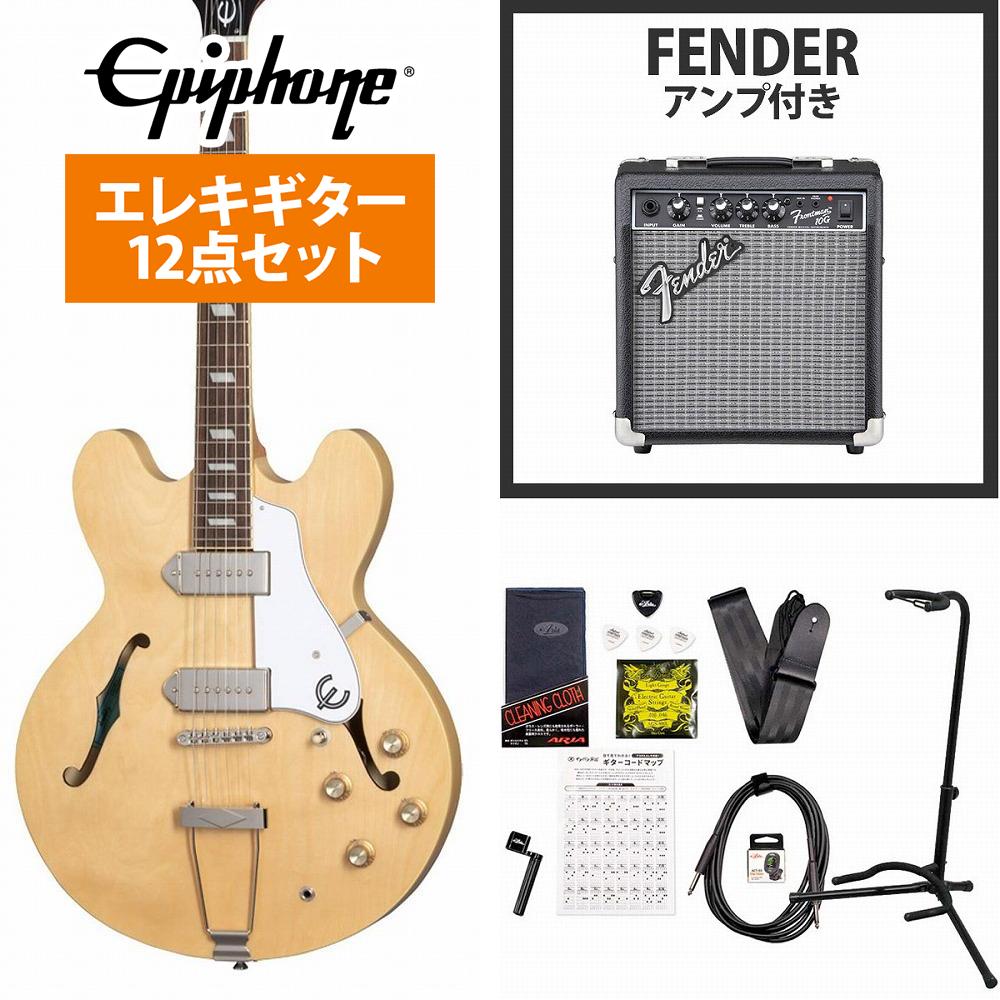 Epiphone / Casino Natural エピフォン カジノ FenderFrontman10Gアンプ付属エレキギター初心者セット【YRK】《 4582600680067》