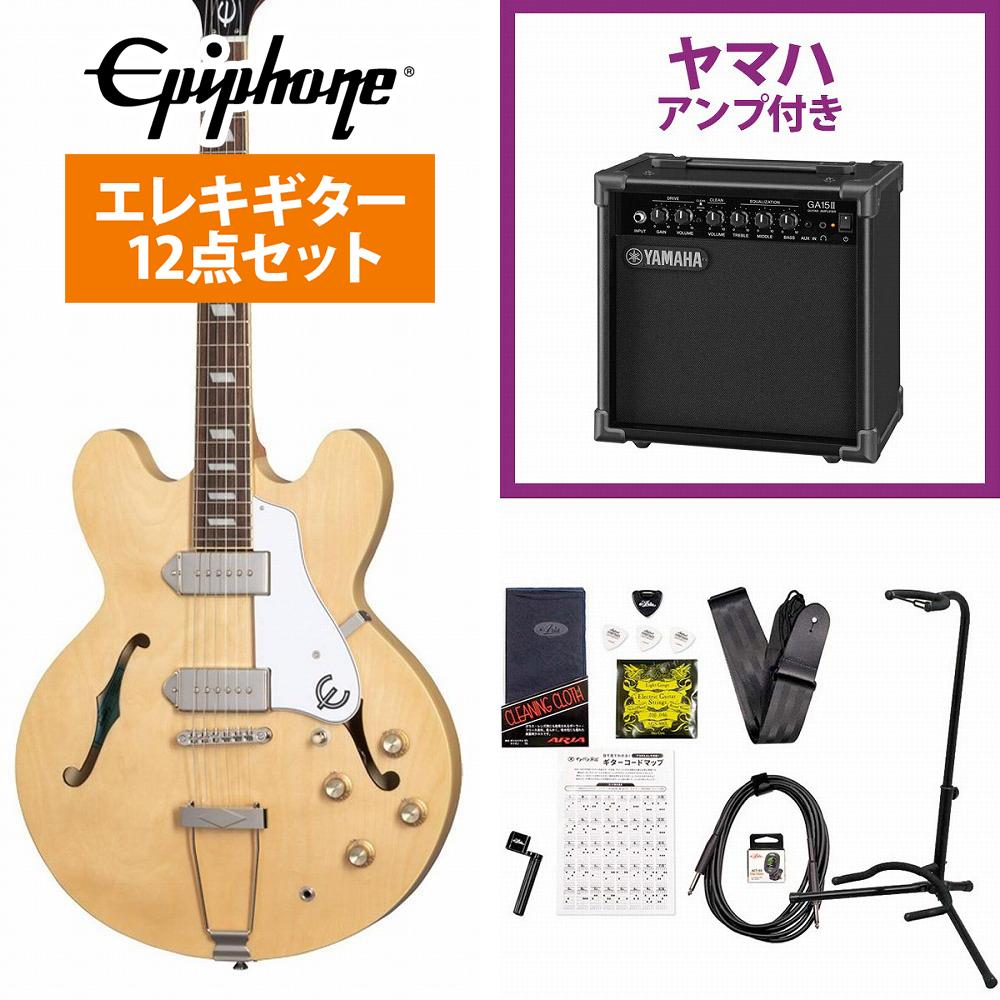 Epiphone / Casino Natural エピフォン カジノYAMAHA GA15IIアンプ付属初心者セット【YRK】《 4582600680067》