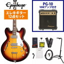 Epiphone / Casino Vintage Sunburst エピフォン カジノ PG-10アンプ付属エレキギター初心者セット【YRK】《 4582600680067》