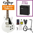 Epiphone / inspired by Gibson Les Paul Studio Alpine White エピフォン レスポール スタジオYAMAHA GA15IIアンプ付属初心者セット【YRK】《 4582600680067》