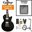 Epiphone / Inspired by Gibson Les Paul Studio Ebony エピフォン レスポール スタジオ FenderFrontman10Gアンプ付属エレキギター初心者セット【YRK】《 4582600680067》