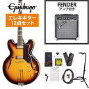 Epiphone / Sheraton with Frequensator Vintage Sunburst エピフォン シェラトン FenderFrontman10Gアンプ付属エレキギター初心者セット【YRK】《 4582600680067》