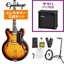 Epiphone / Sheraton with Frequensator Vintage Sunburst エピフォン シェラトンYAMAHA GA15IIアンプ付属初心者セット【YRK】《 4582600680067》