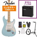 Fender / Made in Japan Junior Collection Stratocaster Maple Fingerboard Satin Daphne BlueYAMAHA GA15IIアンプ付属初心者セット《 4582600680067》