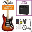 Fender / Player Series Stratocaster HSS Plus Top Aged Cherry Burst Maple FingerboardYAMAHA GA15IIアンプ付属初心者セット《 4582600680067》