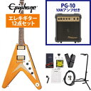 ギター本体にアンプとアクセサリーパックが付属するギタービギナー向けセットギター本体と付属のソフトケース、調整レンチの他、下記のアイテムが付属するギタービギナー向けセットです！届いたその日から演奏をスタートできるから安心！まずは付属のコード表やYouTube初心者向け動画見ながらはじめてみましょう！▼アクセサリーセット内容1.ギターアンプ (Photogenic PG-10) 2.ギタースタンド3.シールドケーブル4.ピック5.ストリングワインダー6.ピックケース 7.交換弦1セット 8.ストラップ 9.クリップチューナー10.クリーニングクロス11.ギターコード表 ギブソン・カスタムショップとのコラボ！ エピフォンはギブソン・カスタムショップと緊密に連携し、最も有名で価値あるヴィンテージギターと称される1958 Flying Vをベースとした復刻モデルを限定リリース！ 本リリースにより、全世界のギタリストに向け、1958 Flying Vの本物のディテールがたいへんお求めやすい価格で提供されることになります。 1958年当時の超レアなギブソン・オリジナルモデルと同様に、コリーナ・ボディとコリーナ・ネック、ボディとネックの強固な接合を実現するロング・ネックテノン、1958フライングVネック・プロファイル等、特徴的な仕様が網羅されています。 また、指板はインディアン・ローレル材、ハードウェアにはゴールドパーツが採用されています。 エレクトロニクスについても最上のパーツが採用され、ピックアップにはGibson Burstbucker 2とBurstbucker 3がマウントされ、2ボリューム/ 1マスタートーン仕様となります。 CTSポットとマロリー・コンデンサー、Switchcraft製の3ウェイ・ピックアップ・セレクタースイッチと1/4インチ・アウトプットジャックを装備。 ヘッドストック裏にはEpiphone x Gibson Customロゴがあしらわれており、ハードシェル・ケースが付属されています。 新品、正規輸入品です。 ※画像はサンプルです。杢目は1本1本異なります。仕様は予告なく変更される場合がございますので予めご了承くださいませ。 その他 ■付属品:ハードケース、Epiphoneユーザー登録カード ※ご購入後、同梱されるユーザー登録カードに必要事項をご記入の上、15日以内にギブソン・ジャパンへご郵送下さい。ユーザー登録したご本人に限り、メーカー規定の故障に対して、無期限での保証が提供されます。 製品仕様Body ShapeFlying VBody MaterialKorinaNeckKorinaProfile1958 Flying VNut width1.693” / 43mmFingerboardIndian LaurelScale length24.75” / 628.65mmNumber of frets22NutGraph TechInlayDotBridgeABR-1TailpieceGold Plated Brass Flying V String PlateKnobsBlack Top Hat with Nickel Dial PointersTunersEpiphone DeluxePlatingGoldNeck pickupBurstbucker 2Bridge pickupBurstbucker 3Controls2 Volume, Master Tone; CTS Potentiometers, Mallory Capacitor