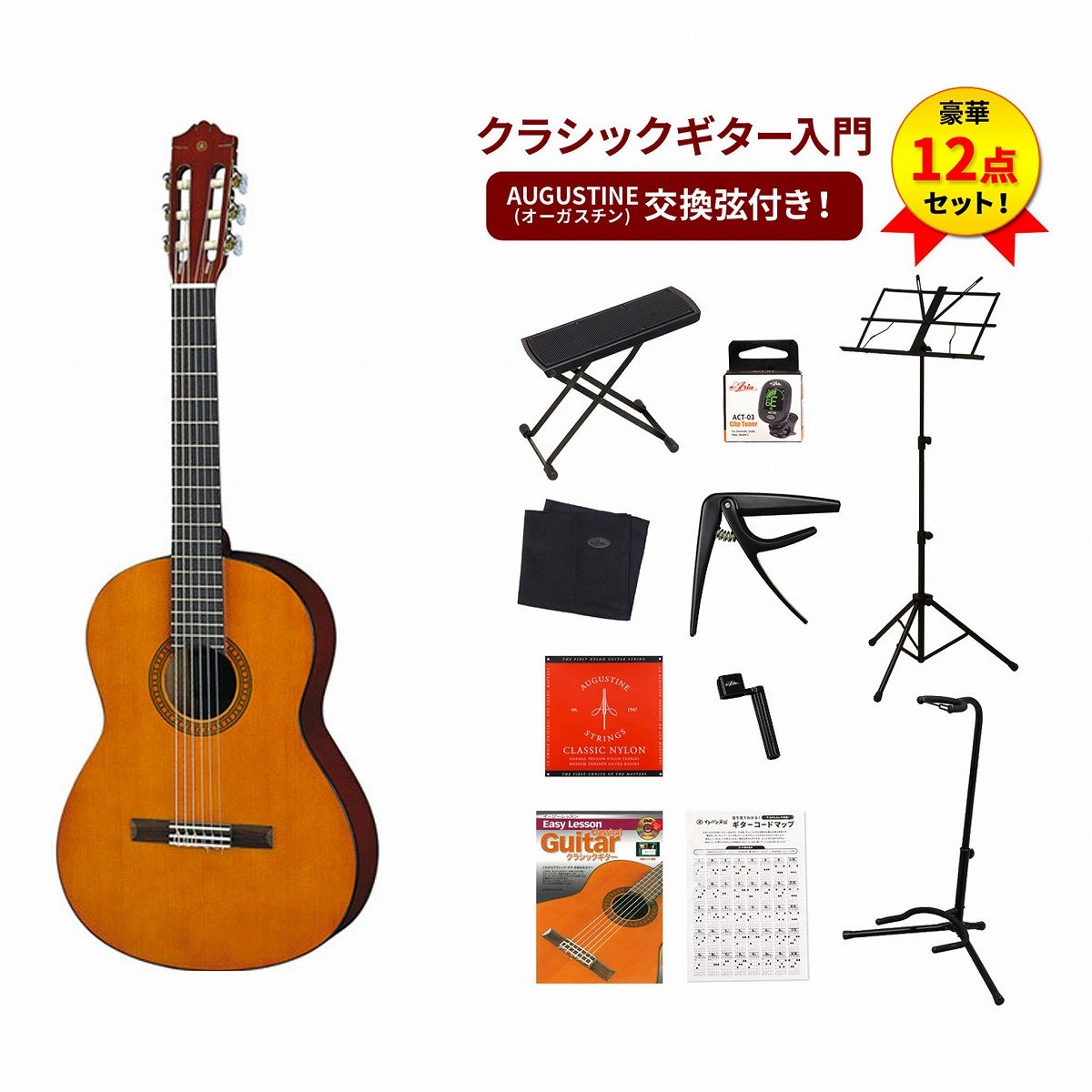 YAMAHA / CS40J ヤマハ ミニ クラシックギター ガットギター 【ソフトケースつき！】【入門用クラシックギター】初心者クラシックギター入門豪華12点セット《 4582600680067》【PNG】