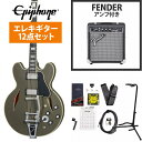 Epiphone / Shinichi Ubukata ES-355 Custom Bigsby ver.02 Olive Drab [生形 真一シグネイチャー] FenderFrontman10Gアンプ付属エレキギター初心者セット【YRK】《特製ストラッププレゼント!/+2100000515752》《+4582600680067》