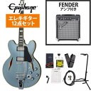 Epiphone / Shinichi Ubukata ES-355 Custom Bigsby ver.02 Pelham Blue [生形 真一シグネイチャー] FenderFrontman10Gアンプ付属エレキギター初心者セット【YRK】《特製ストラッププレゼント!/+2100000515752》《+4582600680067》