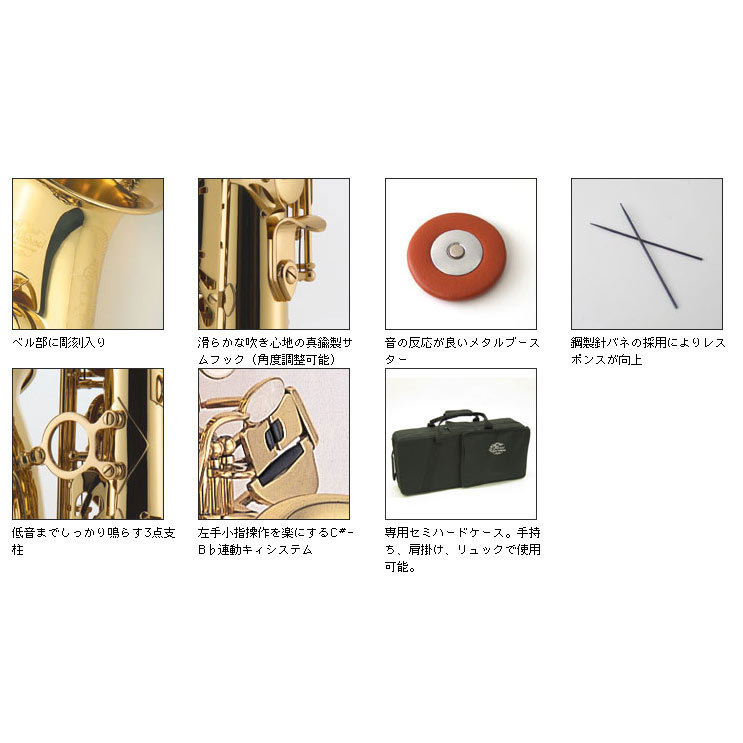 J.Michael / AL-780 ジェイマイケル アルトサックス《出荷前検品》《1年保証》