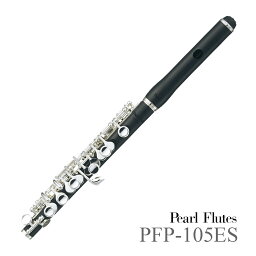 Pearl / PFP-105ES パール ピッコロ 《グラナディッテ材使用》《スタンダード頭部管》《5年保証》