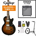 Epiphone / Inspired by Gibson Les Paul Studio Smokehouse Burst エピフォン レスポール スタジオ FenderFrontman10Gアンプ付属エレキギター初心者セット《 4582600680067》【YRK】