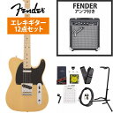 Fender / Made in Japan Traditional 50s Telecaster M Butterscotch Blonde (BTB) [Vi] FenderFrontman10GAvtGLM^[S҃ZbgyYRKz