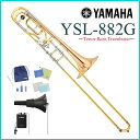 【タイムセール:28日12時まで】YAMAHA / YSL-882G ヤマハ トロンボーン YSL882G 《サイレントブラスセット》《倉庫保管新品※もちろん出荷前調整》《5年保証》