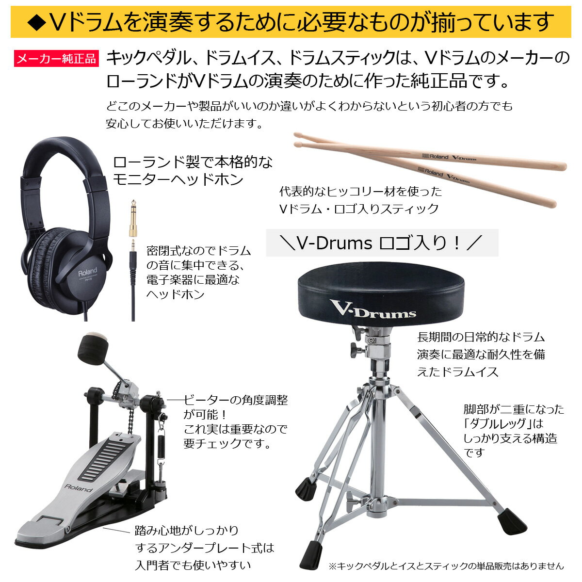 【あす楽対象商品】Roland / TD-07DMK 純正オプションフルセット with Vドラムマット（アクセサリー付き）【PNG】 2