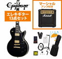 Epiphone / Inspired by Gibson Custom Les Paul Custom Ebony Marshall MG10アンプ付属エレキギター初心者セットR【YRK】