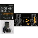 VIVACE / SIDEKEY RISER SET4 ヴィヴァーチェ サイドキーライザー サックス右手用 4 個入り