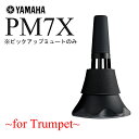 【あす楽対象商品】YAMAHA / SILENT BRASS PM7X ヤマハ サイレントブラス ピックアップミュートのみ トランペット・コルネット用