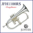 JUPITER / JFH-1100RS〜ローズブラスの艶やかな音色〜 他の楽器では表現できない特徴的な柔らかな音色が人気の「フリューゲルホルン」。 ベルに銅の含有率の高い「ローズブラス」を採用したこちらのモデルは、より艶のある音色で人気が高く、プロプレイヤーからも一目置かれる存在です。シルバーメッキ仕上げでより倍音の乗りが良く伸びやかな音色が期待できます。第三抜差のオートトリガーが標準搭載しており、国内製造品と遜色ない音程精度を誇っています。 ■仕様 ・仕上：シルバーメッキ ・調子：B♭ ・ベル材質：ローズブラス ・ベル直径：152mm ・ボアサイズ：10,5mm（ML） ・ピストン材質：モネルネタル ・付属キィ：1番管・第一抜差管・第三抜差管ウォーターキィ、 第3抜差オートトリガー ■付属品 ・ケース ・マウスピース ・バルブオイル ・クロス ・メーカー1年保証 ■保証:60ヶ月 UD20170605