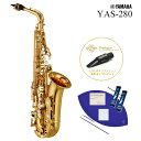 【あす楽対象商品】YAMAHA / YAS-280 ヤマハ スタンダード アルトサックス ラッカー仕上 《Selmerマウスピース付》《未展示倉庫保管》《出荷前調整》【5年保証】【YRK】