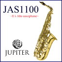 JUPITER / JAS-1100 ジュピター アルトサックス ラッカー仕上げ 《お取り寄せ》