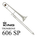 【あす楽対象商品】KING / 606 SP キング USA製 テナートロンボーン 銀メッキ仕上げ 初心者におすすめ 《出荷前検品》【5年保証】