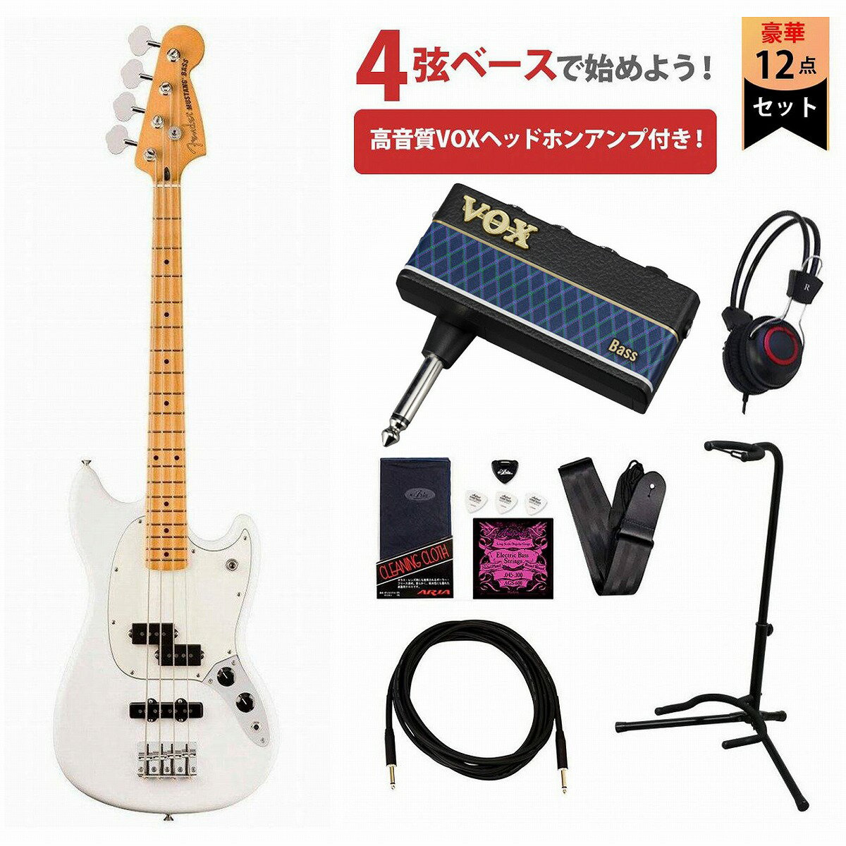 VOX最新ヘッドホンアンプ付き！必要なアクセサリーパックが付属するベース初心者セット、レインカバー付ベース本体と付属のソフトケース、チューナーの他、下記のアイテムが付属するベースビギナー向けセットです！ 届いたその日から演奏をスタートできるから安心！まずは付属のコード表やYouTube初心者向け動画見ながらはじめてみましょう！▼アクセサリーセット内容(1)ベース本体：初心者向けにイシバシ楽器がおすすめするベース本体です。(2)ソフトケース：ベース本体を保護するためのカバーです。持ち運びや収納に便利で、軽量で柔らかい素材でできています。(3)ギター/ベーススタンド：ベース本体を立てかけるための台です。使用しないときは、ベースを安定して置くことができます。　最も安全に立てかける事の出来る、ネック支え付きのスタンダードなタイプが付属します。(4)クリップチューナー：ギターのチューニング（調律）をするための道具です。ベースのヘッドにクリップで取り付けて、弦の振動を感知して音程を表示します。クリップチューナーは、液晶画面やLEDライトなどで視認性が高く、簡単にチューニングできます。(5)ベースストラップ：ギター本体を肩からかけるためのベルトです。立って演奏するときに必要なアクセサリーです。頑丈でシンプルな仕様のナイロン製ギター/ベース用ストラップが付属します。(6)クロス：ギター本体を拭くための布です。汚れや指紋、油分などを除去して、ギターの美観や音質を保つことができます。ガラス・レンズ用にも使用されるポーラー・フリース素材。柔らかく、吸水性にも優れた楽器用クロスが付属します。(7)ピック（3枚）：弦を弾くためのものです。ピックは、素材や厚み、形状などによって音色や弾き心地が異なります。　対磨耗性にすぐれ長持ち！マット感覚のソフトな手触りと弾き心地のHYPER TOUCH　-Triangle-　1.0mm が3枚付属します。(8)ピックケース：ピックを収納するためのものです。ピックは小さいので紛失しやすいので、ピックケースがあれば安心です。付属のピックが3枚とも収納でき、ベース本体に貼り付けておける両面シール付きです。(9)交換弦（1セット）：　・4弦用：弦は消耗品なので定期的に交換する必要があります。交換弦は、素材やゲージ（太さ）、コーティングなどによって音色や耐久性が異なります。セット弦はニッケルプレーテッドのAGS-600 (.45-.100)が付属します。(10)ベース・ヘッドホンアンプ　：本セットに付属のVOX / AP3-BA amPlug3 Bass ヘッドホンギターアンプはアンプの有名メーカーVOXの超ロングセラーヘッドホンアンプの最新機種です。ベースのアウトプットジャックに直接差しヘッドホンを装着すると大迫力のサウンドで昼夜問わず練習をサポートします。アクティブ・ベースの大出力にも対応出来るよう入力ゲインを3通り切り替えることが可能です。180度回転する収納式プラグ機構、自動電源オフ機能と、ユーザビリティも格段にグレードアップ！(11)音量調整機能付きヘッドホン　：ボリュームコントロール付きのヘッドホンでヘッドホンアンプとの相性バツグン！装着感の良いイヤーパッドを採用し、長時間の使用も快適です。有名楽器メーカー(Aria)のヘッドホンなので低音までしっかりと聞こえます。ミニ(3.5mm)→標準(6.3mm)の変換プラグも付属します。(12)撥水加工を施したポリエステル製のギグバッグ用レインカバーです。ソフトケース/ギグバッグに被せる様に取り付けカバーを付けたまま背負う事も出来ます。サイドのジッパーを開ける事で、バッグの取っ手を使用する事も出来ます。カバー内部に縫い付けられたポーチに収納すれば約14cm-22cmのコンパクトサイズになり、持ち運びにも便利です。■ご注意： 本製品は縫製品につき完全防水ではありません。天候、使用状況によっては浸水する可能性があります。 バッグのサイズ、形状によっては取り付けが出来ない場合があります。 フェンダー大人気シリーズがアップデート『プレイヤーII』ムスタングベース登場！ Player IIシリーズは、フェンダーの伝統と進化を兼ね備え、フェンダーのDNAを持つアイコニックなサウンドとスタイルを提供します。 現代のあらゆるプレイヤーのライブステージやスタジオワークに必要とされる汎用性の高い仕様を持ち、プレイヤーの演奏にインスピレーションを与える現代的なアップデートが施されています。 また、本シリーズは、音楽に本気で取り組むプレイヤーも満足する製品ラインナップを取り揃え、これらを手頃な価格で実現しています。 Player II Mustang Bass PJは、時代を超越したフェンダーの魅力を放ちながらも、その中身は現代プレイヤー向けにデザインされています。 Modern “C”シェイプのネックバックにはシルキーなサテンウレタンフィニッシュが施されており、丁寧にロールオフされた指板エッジと20本のミディアムジャンボフレットを採用した9.5インチラジアスのスラブローズウッドまたはメイプル指板が、 ネック全長にわたり快適なプレイアビリティを提供します。 クラシックなトーンウッドであるアルダーボディを採用したPlayer II Mustang Bass PJは、伝統的なフェンダーフィニッシュ、またはフェンダーのカラーアーカイブから発掘され、本シリーズで初採用となる新フィニッシュなど、幅広いカラーの選択肢をご用意しています。 Player Series Alnico V Split-Coil P bassとSingle-Coil J bassピックアップはプレシジョンベースとジャズベースの両方のサウンドの特徴を備え、丸味のあるハイエンド、うねるようなミッドレンジ、そして迫力のあるローエンドが得られます。3ウェイトグルスイッチにより、多彩なサウンド設計が可能です。シングルグルーヴ付き4スチールサドル式ブリッジ、オープンギアチューニングマシンによりチューニングの安定性が確保され、無限のサウンドの可能性を追求できる柔軟性を備えています。 Player IIシリーズ製品は、フェンダーならではのルックス、トーン、フィーリングを備え、自分だけの個性的なサウンドを作り上げるのに最適な仕様でまとめ上げられています。 付属品：ソフトケース、調整用レンチ、メーカー保証書 ※画像はサンプルです。 製品仕様Body Material AlderBody Finish Gloss PolyesterNeck Maple, Modern “C”Neck Finish Satin Urethane Finish on Back, Gloss Urethane Finish on FrontFingerboard Maple, 9.5” (241 mm)Frets 19, Medium JumboPosition Inlays Black DotNut (Material/Width) Synthetic Bone, 1.5” (38.1 mm)Tuning Machines Fender Vintage-StyleScale Length 30” (762 mm)Bridge 4-Saddle StandardPickguard 3-Ply ParchmentPickups Player Series Alnico 5 Single-Coil Jazz Bass (Bridge), Player Series Alnico 5 Split Single-Coil Precision Bass (Middle)Pickup Switching 3-Position Toggle | Position 1. Bridge Pickup, Position 2. Bridge and Middle Pickups, Position 3.　Middle PickupControls Master Volume, Master ToneControl Knobs Black Plastic with White IndicatorHardware Finish Nickel/ChromeStrings Fender USA 7250M Nickel Plated Steel (.045-.105 Gauges), PN 0737250406Case/Gig Bag Softcase