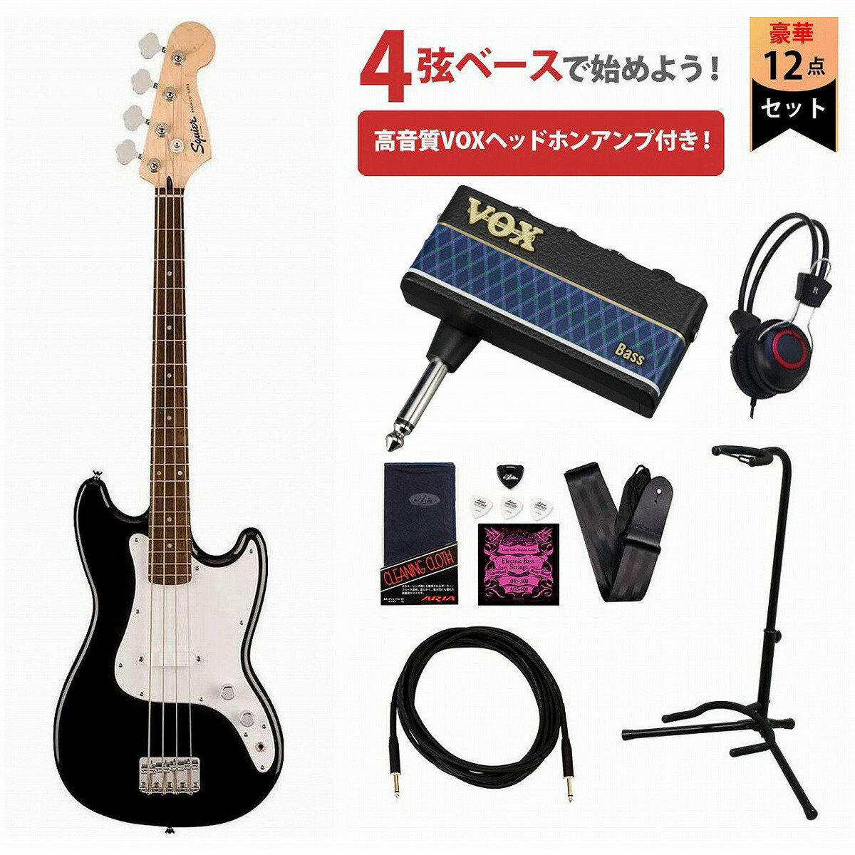 Squier by Fender / Sonic Bronco Bass Laurel FB White PG Black VOXヘッドホンアンプ3付属エレキベース初心者セットR【YRK】