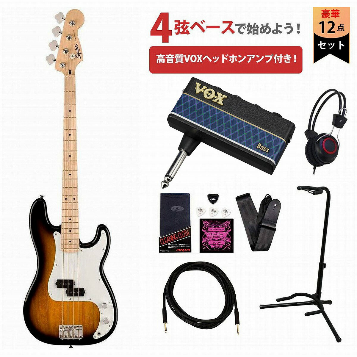 Squier by Fender / Sonic Precision Bass Maple FB White PG 2-Color Sunburst VOXヘッドホンアンプ3付属エレキベース初心者セットR【YRK】