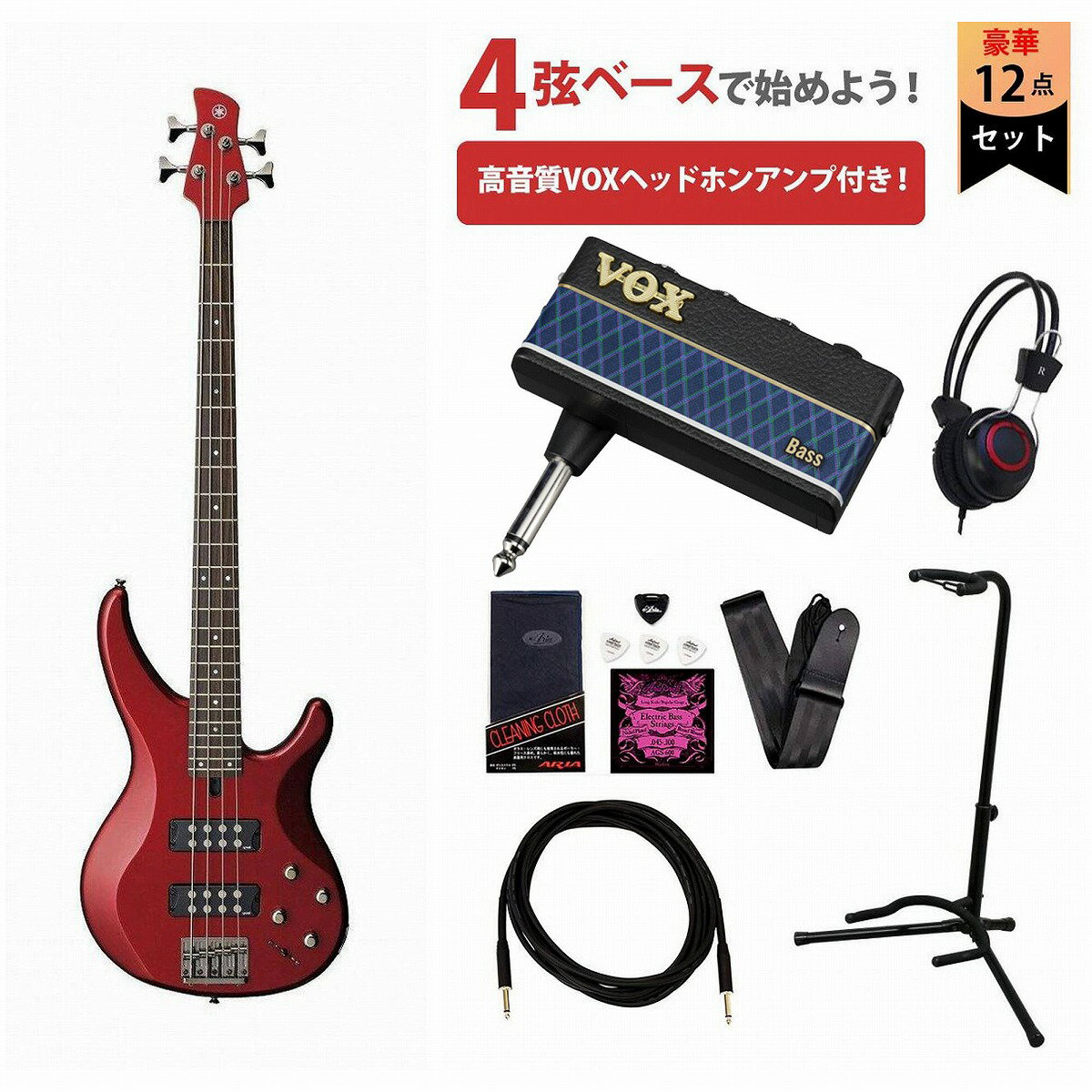 YAMAHA / TRBX304 キャンディアップルレッド(CAR) TRBX300シリーズ TRBX アクティブベース VOXヘッドホンアンプ3付属エレキベー...