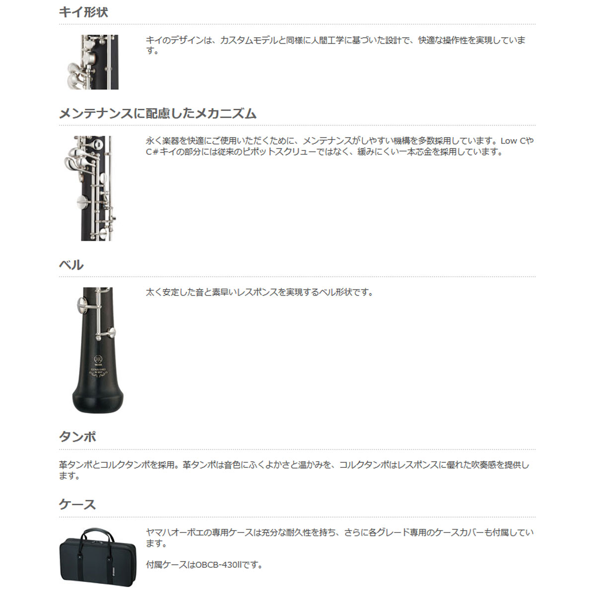 YAMAHA / YOB-432 ��ޥ� OBOE �����ܥ� �ե륪���ȥޥ��å� ����ŵ�������쥻�å��դ��ۡڤ����󤻡ۡ�YRK��
