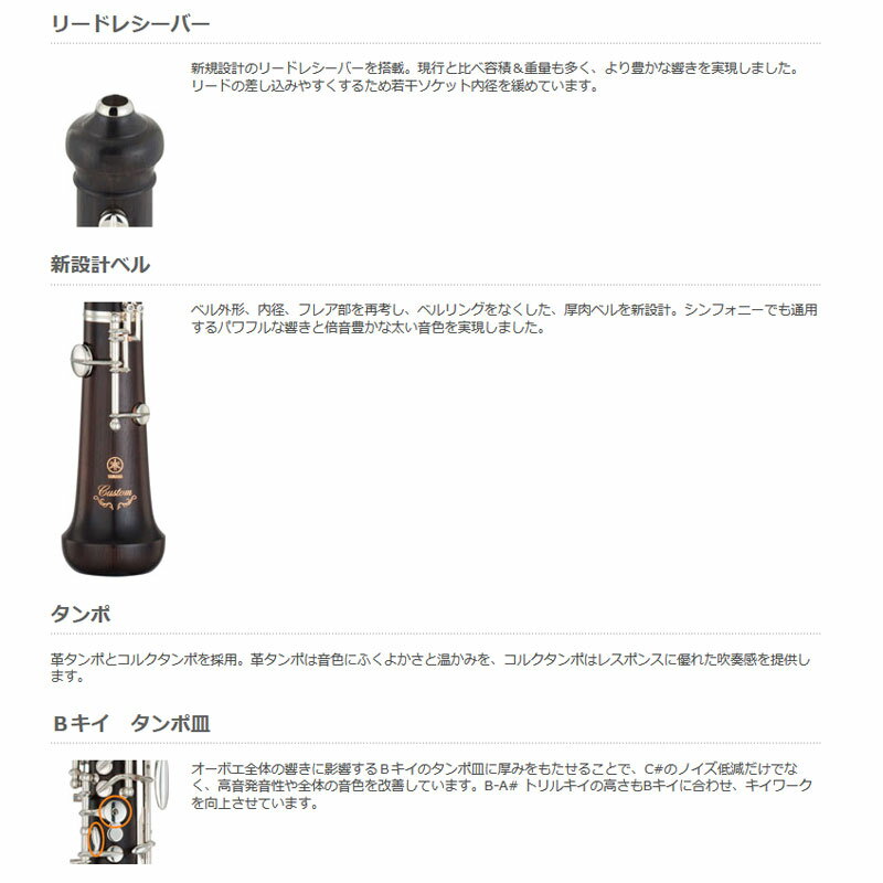 YAMAHA / YOB-832 ヤマハ OBOE オーボエ フルオートマチック カスタム 【オリジナル特典付き】【お取り寄せ】