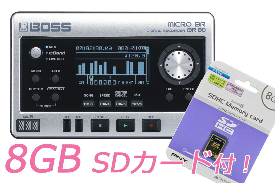 【あす楽対象商品】BOSS ボス / MICRO BR BR-80 【8GB SDカードセット！】 デジタルレコーダー【YRK】