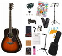 YAMAHA / FG830 Tobacco Brown Sunburst (TBS) 【単板Top】 ヤマハ アコースティックギター フォークギター FG-830 アコギ弾き語りてんこ盛り18点初心者セットR【PNG】