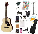 YAMAHA / JR2S Natural (NT) 【単板Top】 ミニ アコースティックギター アコギ 入門 初心者 JR-2Sアコギ弾き語りてんこ盛り18点初心者セットR【PNG】(2)