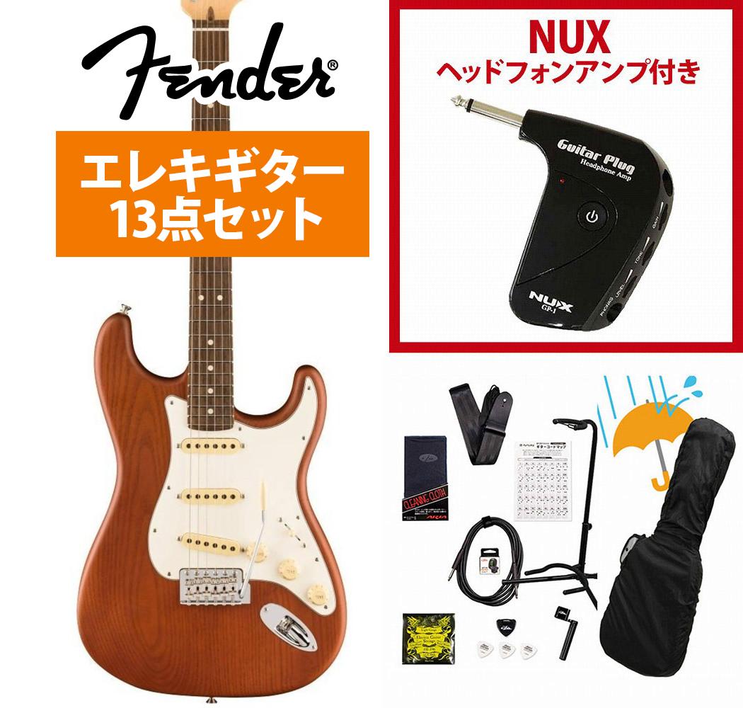樂天商城 - Fender / FSR American Performer Sassafras Stratocaster Rosewood Fingerboard Mocha GP-1アンプ付属エレキギター初心者セット【PNG】