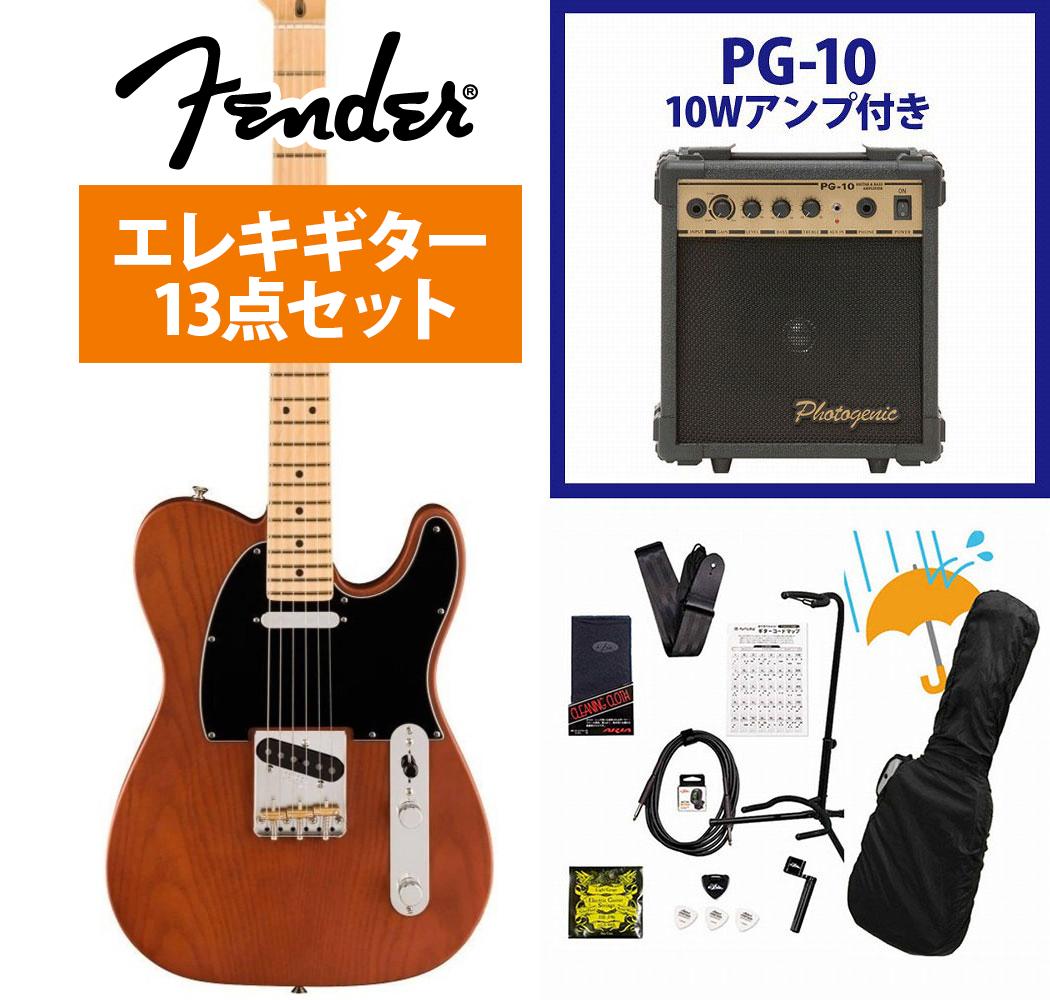 樂天商城 - Fender / FSR American Performer Sassafras Telecaster Maple Fingerboard Mocha PG-10アンプ付属エレキギター初心者セット【PNG】
