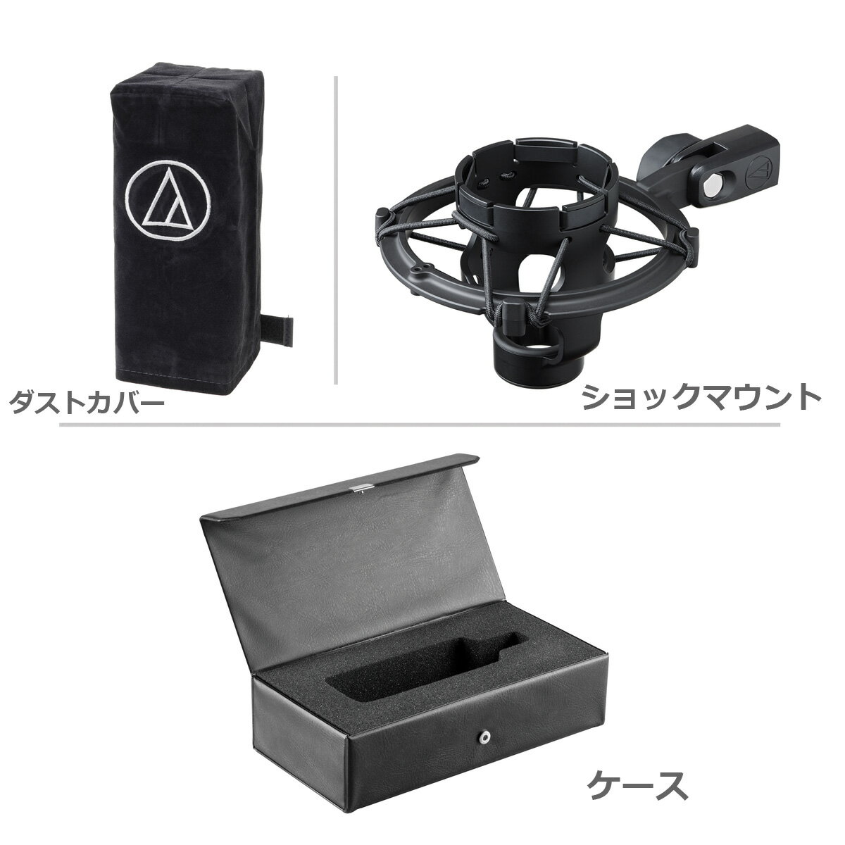 audio-technica / AT4050 【豪華3点セット！】 コンデンサーマイク【PNG】