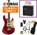YAMAHA / Pacifica612VIIFMX FRD(ファイヤードレッド) エレキギター パシフィカ PAC612V2 YAMAHA GA15IIアンプ付属初心者セットR【PNG】