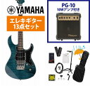 YAMAHA / Pacifica 612 VII FM Indigo Blue (PAC612 VIIFM IDB) エレキギター パシフィカ PG-10アンプ付属エレキギター初心者セットR【PNG】