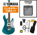 YAMAHA / Pacifica 612 VIIX TGM(ティールグリーンメタリック) パシフィカ エレキギター PAC612V2 Fender 10Wアンプ付属エレキギター初心者セットR