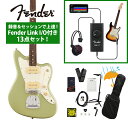 Fender / Player II Jazzmaster Rosewood Fingerboard Birch Green 録音&セッションで上達!Fender Link I/O付き13点セット《純正マルチツールプレゼント!》【YRK】
