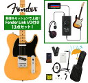 Fender / Player II Telecaster Maple FB Butterscotch Blonde Chambered Ash 録音&セッションで上達!Fender Link I/O付き13点セット《FENDER充電式チューナープレゼント!》【YRK】